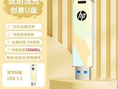 惠普两用大容量 U 盘，活动到手 52.88 元
