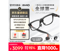 INMO GO3晶透版L码套装京东直降促购！