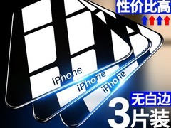 隆泰森苹果14钢化膜促销，到手价3.42元