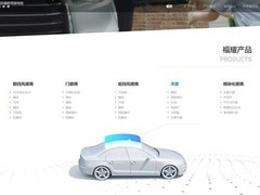 福耀发布量产型太阳能天窗，集成光伏发电与智能通风功能