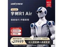 宇树R1 Air机器人27997元