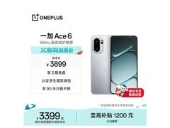 一加Ace 6 5G手机限时特惠