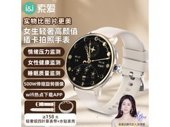 索爱M98女款智能手表，京东直降60元！