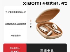 小米开放式耳机Pro直降27.96元
