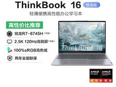联想ThinkBook 16锐龙版直降1049元