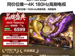 TCL雷鸟鹤6 Plus 98英寸电视直降6700