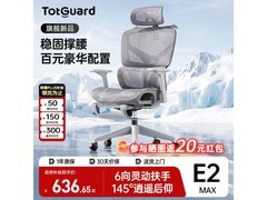 护童E2Max工学椅京东特惠仅669元