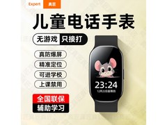 真匠儿童电话手表京东特惠230元带回家