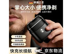 飞利浦同款电动剃须刀仅50元