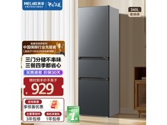 美菱215L三门冰箱直降200元