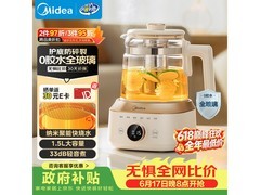 美的1L全玻璃养生壶京东优惠低至159元