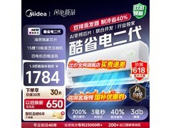 美的酷省电二代空调京东钜惠低至1775元