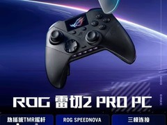 ROG雷切2 PRO无线手柄发布：8kHz轮询+全彩屏+可定制硬件，售价1299元