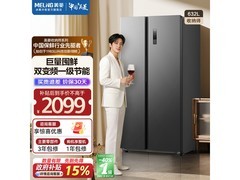 美菱632升冰箱京东特惠，低至1938元