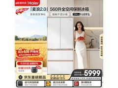 海尔560L法式多门冰箱，低至6557元