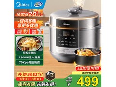 美的8L电压力锅，优惠后低至357元