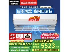 Panasonic 2匹壁挂式空调京东直降700元
