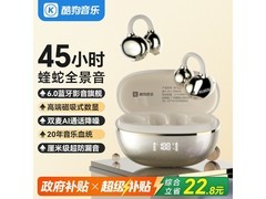 酷狗骨传导香槟金蓝牙耳机低至114元