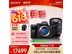 索尼A7R IV套机京东特惠低至16498元