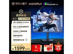 科睿Q50X4 24.5英寸360Hz电竞显示器
