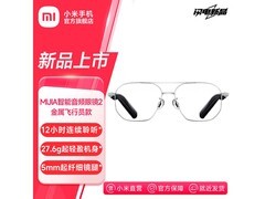 小米智能音频眼镜京东活动，低至773元