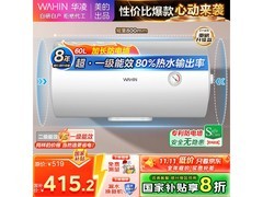 华凌60升电热水器F6020-KY1Pro直降155元