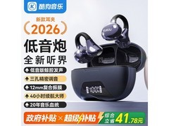 酷狗ET300耳夹耳机129元
