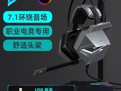 钛度幻龙之眼电竞耳机189.9