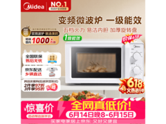 美的M13J微波炉大促，到手仅269元