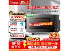 美的 PM20M2 微波炉直降，到手 338.09 元