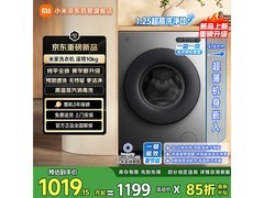 米家10kg滚筒洗衣机京东特惠低至1019元