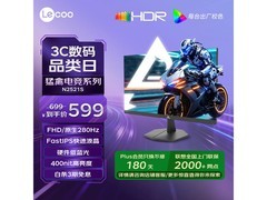 来酷N2521S电竞显示器566元