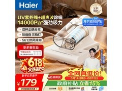海尔白巧除螨仪床宝HSM - Y201(F)低至152元