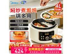 美的鸳鸯火锅电压力锅