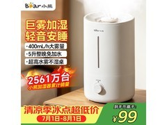 小熊5L UV除菌加湿器，到手低至74元