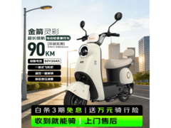 金箭灵彩电动摩托限时特惠