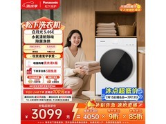 Panasonic 白月光洗烘一体机低至 2879.72 元