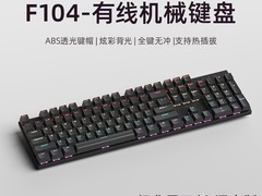 锐蚁F104机械键盘53.23元