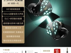 iKF夜祭HiFi电竞耳机179元