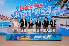 “和佳能一路向海”再启程 2026第四届佳能海洋摄影季在深圳启幕