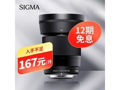 适马30mm F1.4半画幅镜头京东优惠购