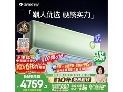格力1.5匹空调活动价低至5599元