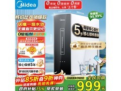 美的麒麟MRO1891A净水机910元