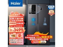 海尔575L法式四门冰箱，到手6744元！