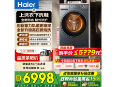 海尔洗烘一体机+洗鞋机套装