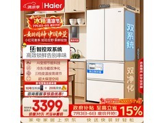 海尔小红花549L冰箱，优惠到手2473元
