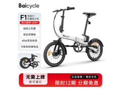 Baicycle超轻电助力自行车直降600元！