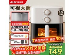 奥克斯8L空气炸锅限时特惠