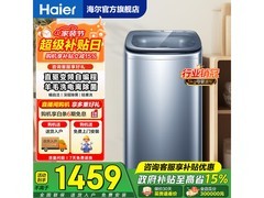 海尔XQB50-B378变频波轮洗衣机