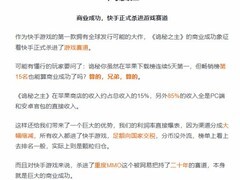 诡秘之主上线即登顶下载榜，12亿自研MMO实现高毛利闭环运营